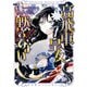 【期間限定閲覧 無料お試し版 2025年11月18日まで】高飛車皇女は黙ってない（1）【電子限定描き下ろしマンガ付き】（一迅社） [電子書籍]