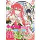 【期間限定閲覧 無料お試し版 2025年11月18日まで】やり直し精霊姫は加護なし皇子の寵妃を目指す 死にたくないので結婚します！ 【連載版】（2）（一迅社） [電子書籍]