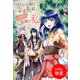 【期間限定閲覧 試し読み増量版 2025年11月18日まで】司令官殿と参謀長殿、おまけの臨職な私（一迅社） [電子書籍]