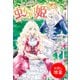 【期間限定閲覧 試し読み増量版 2025年11月18日まで】虫かぶり姫（一迅社） [電子書籍]