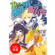 【期間限定閲覧 試し読み増量版 2025年11月18日まで】重たい執着男から逃げる方法（一迅社） [電子書籍]