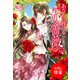 【期間限定閲覧 試し読み増量版 2025年11月18日まで】あなたに捧げる赤い薔薇（一迅社） [電子書籍]