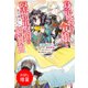 【期間限定閲覧 試し読み増量版 2025年11月18日まで】身代わり令嬢と堅物男爵の剣舞曲～貴族令嬢、婚約破棄して駆け落ちした姉の後始末に奔走する～【特典SS付】（一迅社） [電子書籍]