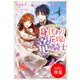 【期間限定閲覧 試し読み増量版 2025年11月18日まで】身代わり花嫁と竜の騎士【特典SS付】（一迅社） [電子書籍]