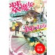 【期間限定閲覧 試し読み増量版 2025年11月18日まで】翠の魔女は、凄腕戦士の腕に囚われる ～逃げる私を追う猟犬～【特典SS付】（一迅社） [電子書籍]