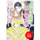 【期間限定閲覧 試し読み増量版 2025年11月18日まで】ご愁傷さま騎士と添い寝令嬢 やらかしを無かったことにした筈が、騎士様は諦めていませんでした【特典SS付】（一迅社） [電子書籍]