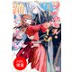 【期間限定閲覧 試し読み増量版 2025年11月18日まで】レイチェル・ジーンは踊らない【特典SS付】（一迅社） [電子書籍]