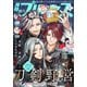 プリンセス 2025年12月特大号（秋田書店） [電子書籍]