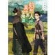 【期間限定価格 2025年11月21日まで】処刑人【パニッシャー】と行く異世界冒険譚【電子書籍限定書き下ろしSS付き】（TOブックス） [電子書籍]