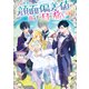 【期間限定価格 2025年11月21日まで】この世界の顔面偏差値が高すぎて目が痛い7【電子書籍限定書き下ろしSS付き】（TOブックス） [電子書籍]