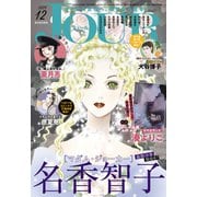 JOUR 2025年12月号（双葉社） [電子書籍]