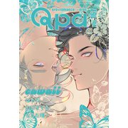 Qpa vol.167 カワイイ（竹書房） [電子書籍]