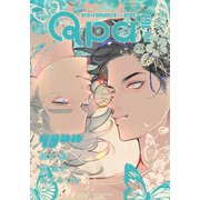 Qpa vol.167 キュン（竹書房） [電子書籍]