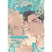 Qpa vol.167 エロカワ（竹書房） [電子書籍]