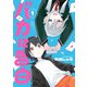 バカに告白 1【電子限定特典付き】（KADOKAWA） [電子書籍]