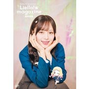 ラブライブ！スーパースター！！ Liella！ magazine ～鬼塚夏美～（KADOKAWA） [電子書籍]