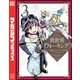 【期間限定閲覧 無料お試し版 2025年11月20日まで】異世界ウォーキング（3）（講談社） [電子書籍]
