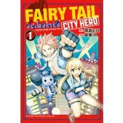 【期間限定閲覧 無料お試し版 2025年11月20日まで】FAIRY TAIL CITY HERO（1）（講談社） [電子書籍]