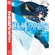【期間限定閲覧 無料お試し版 2025年11月20日まで】杖と剣のウィストリア（1）（講談社） [電子書籍]