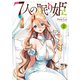 【期間限定閲覧 無料お試し版 2025年11月20日まで】7人の眠り姫（2）（講談社） [電子書籍]