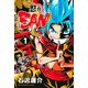 【期間限定閲覧 試し読み増量版 2025年11月20日まで】忍のBAN（1）（講談社） [電子書籍]