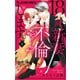 【期間限定閲覧 無料お試し版 2025年11月23日まで】18歳、新妻、不倫します。 1（小学館） [電子書籍]