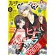 プレミアCheese！【電子版特典付き】 2025年12月号（2025年11月5日発売）（小学館） [電子書籍]