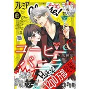 プレミアCheese！【電子版特典付き】 2025年12月号（2025年11月5日発売）（小学館） [電子書籍]