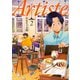 【期間限定価格 2025年11月20日まで】Artiste（アルティスト） 2巻（新潮社） [電子書籍]