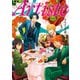 【期間限定価格 2025年11月20日まで】Artiste（アルティスト） 3巻（新潮社） [電子書籍]