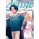 【期間限定価格 2025年11月20日まで】Artiste（アルティスト） 4巻（新潮社） [電子書籍]