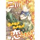二川くんはもっともっともっともっと恋したい！―二川くんシリーズ5―（新書館） [電子書籍]