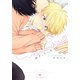 【期間限定価格 2025年11月20日まで】あさってにキス（ダリアコミックスe） [電子書籍]