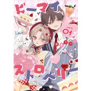 ビーマイストロベリー act .1（ブライト出版） [電子書籍]