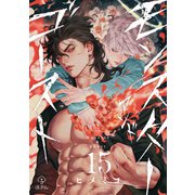 モンスターアンドゴースト act.15（ブライト出版） [電子書籍]