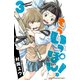 【期間限定価格 2025年11月20日まで】もういっぽん！ 3【電子特別版】（秋田書店） [電子書籍]