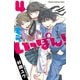 【期間限定価格 2025年11月20日まで】もういっぽん！ 4【電子特別版】（秋田書店） [電子書籍]