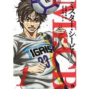 【期間限定価格 2025年11月20日まで】Mr.CB 1（秋田書店） [電子書籍]