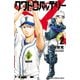 【期間限定価格 2025年11月20日まで】クワトロバッテリー 2（秋田書店） [電子書籍]