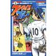 【期間限定価格 2025年11月20日まで】ストライプブルー 1（秋田書店） [電子書籍]