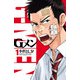 【期間限定価格 2025年11月20日まで】Gメン 1（秋田書店） [電子書籍]