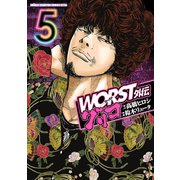 【期間限定価格 2025年11月20日まで】WORST外伝 グリコ 5（秋田書店） [電子書籍]