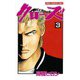【期間限定価格 2025年11月20日まで】クローズ（3）（秋田書店） [電子書籍]