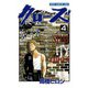 【期間限定価格 2025年11月20日まで】クローズ（4）（秋田書店） [電子書籍]