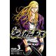 【期間限定価格 2025年11月20日まで】シュガーレス volume.3（秋田書店） [電子書籍]