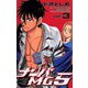 【期間限定価格 2025年11月20日まで】ナンバMG5（3）（秋田書店） [電子書籍]
