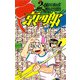 【期間限定価格 2025年11月20日まで】京四郎 2（秋田書店） [電子書籍]