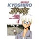 【期間限定価格 2025年11月20日まで】京四郎 4（秋田書店） [電子書籍]