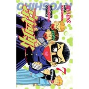 【期間限定価格 2025年11月20日まで】京四郎 7（秋田書店） [電子書籍]