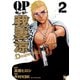 【期間限定閲覧 無料お試し版 2025年11月20日まで】QP 我妻涼 ～Desperado～ 2（秋田書店） [電子書籍]